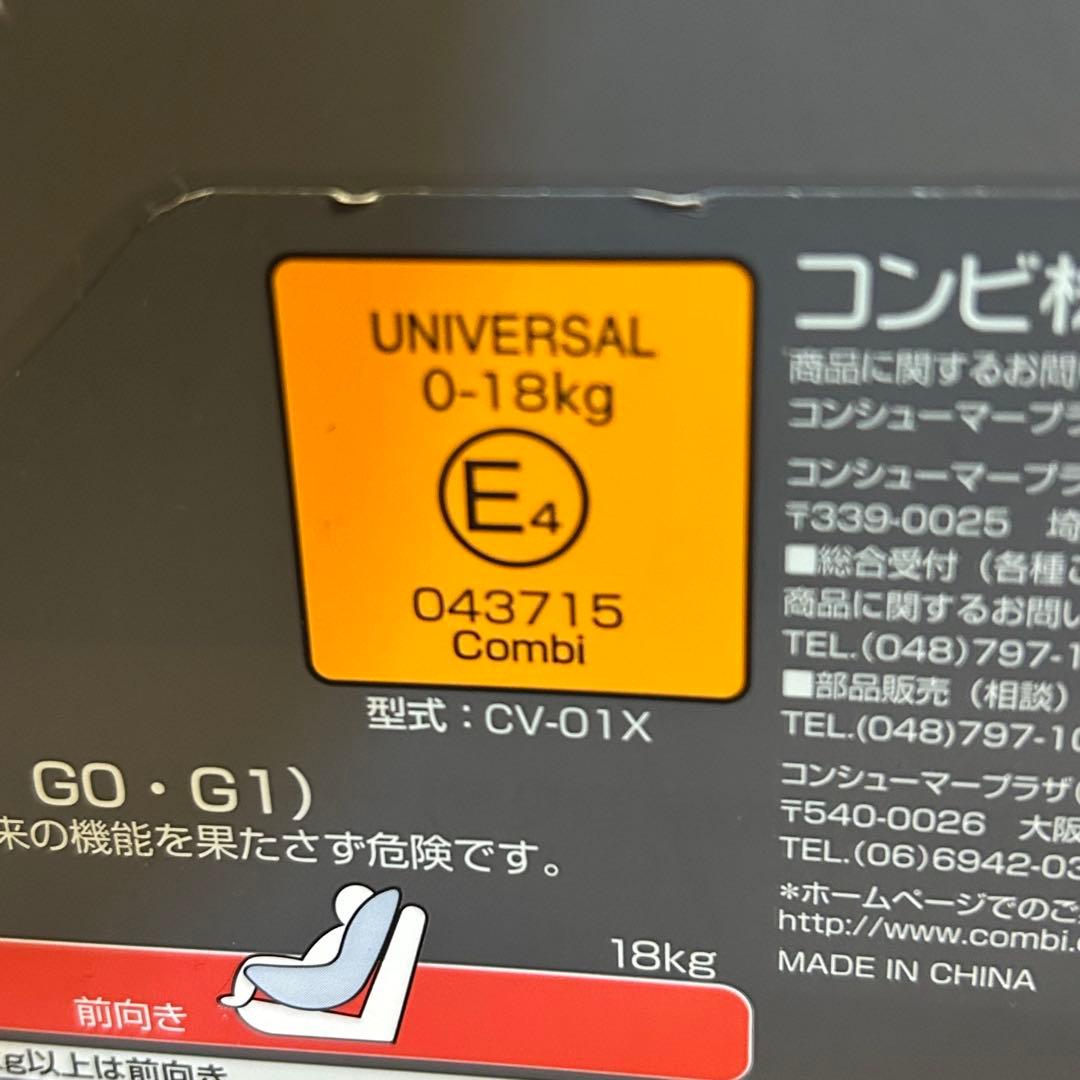 ☆美品☆ コンビ　ミニマグランデエッグショック　ミッキーマウス　新生児OK