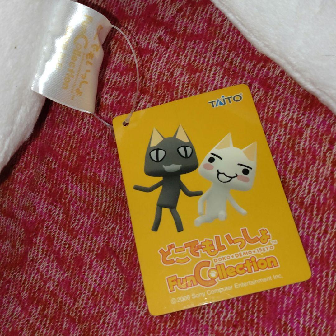 どこでもいっしょ FunCollectionL 特大ぬいぐるみ トロ&クロセット