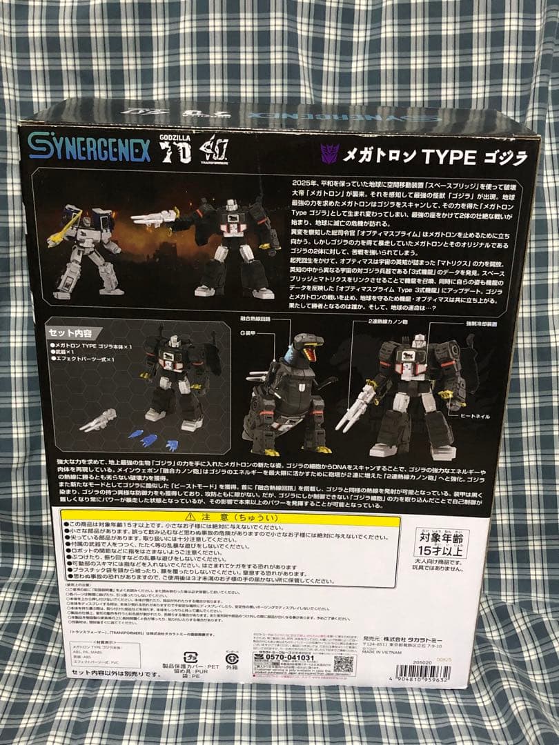 タカラトミー SYNERGENEX メガトロン TYPE ゴジラ