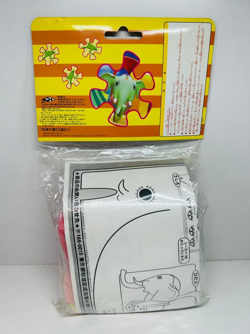 u*8様 タイムハウス　ポピーザぱフォーマー　パオラ　ソフビ　未開封