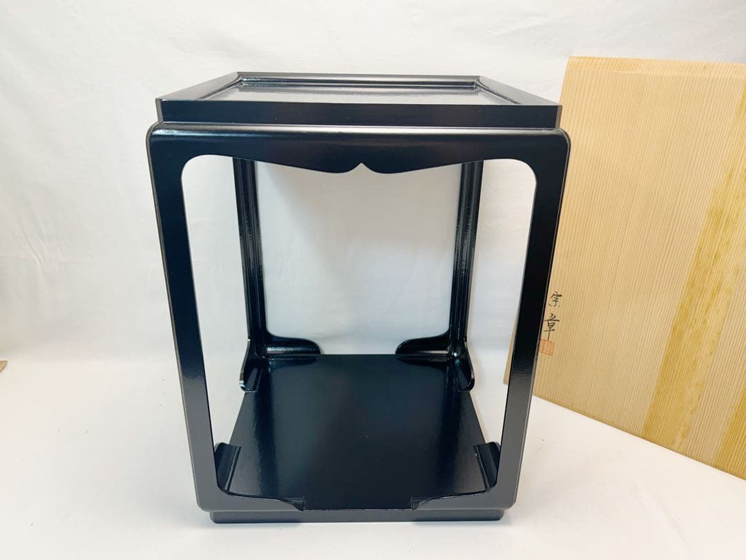 未使用 茶道具 宗章造 高麗卓 木製 黒一閑 宗旦好写 共箱