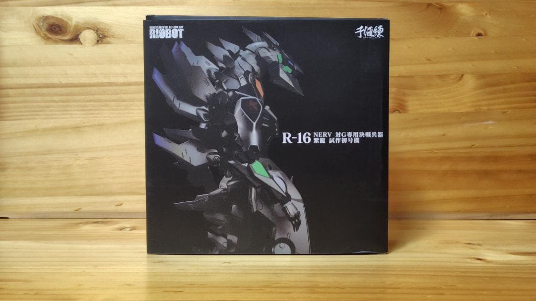 RIOBOT NERV対G専用決戦兵器 紫龍 試作初号機