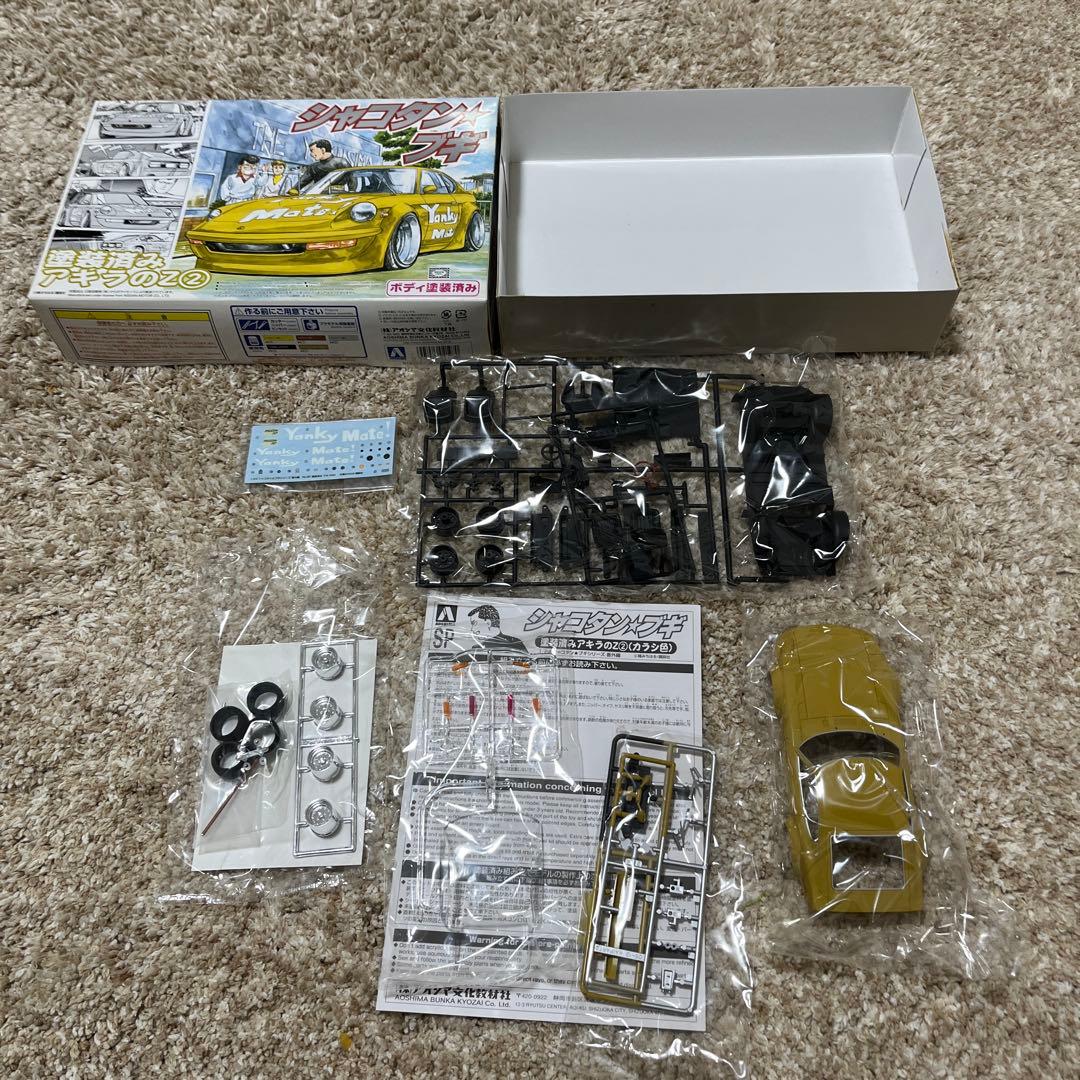 青島文化教材社 1/24 シャコタンブギシリーズ アキラのZ(カラシ色)