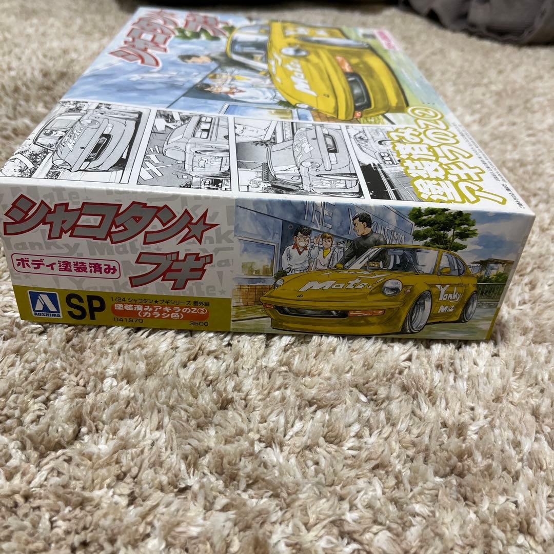 青島文化教材社 1/24 シャコタンブギシリーズ アキラのZ(カラシ色)