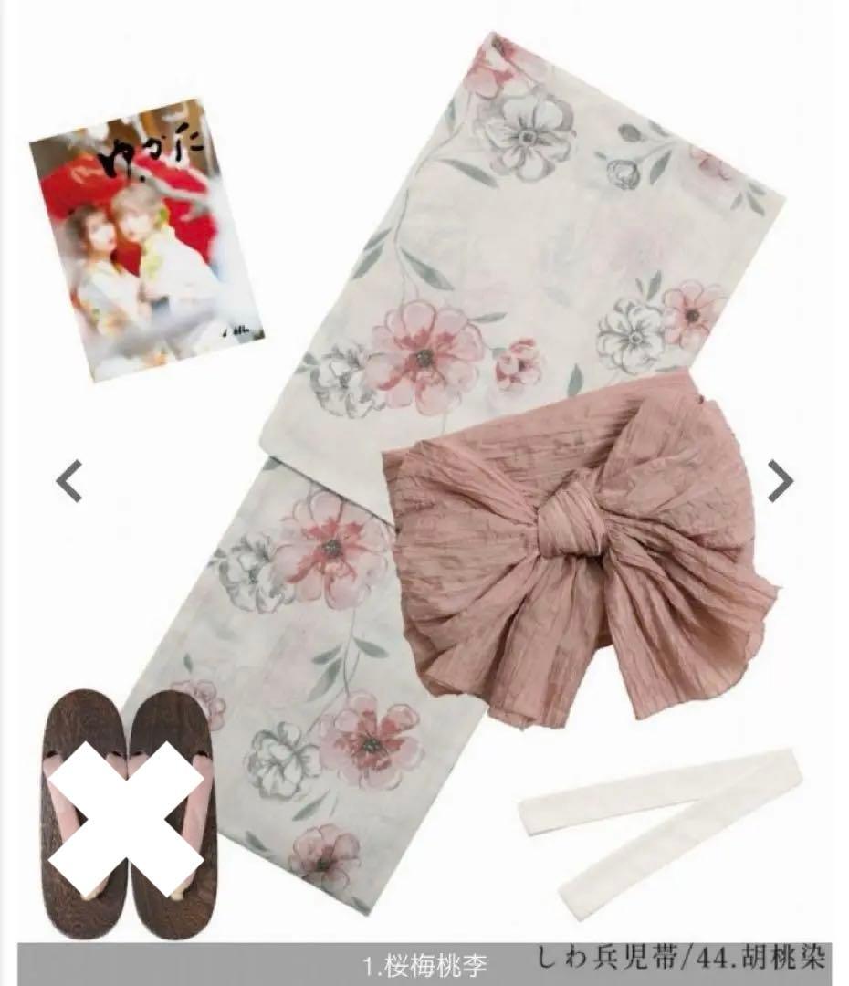 Dita 浴衣 桜梅桃季