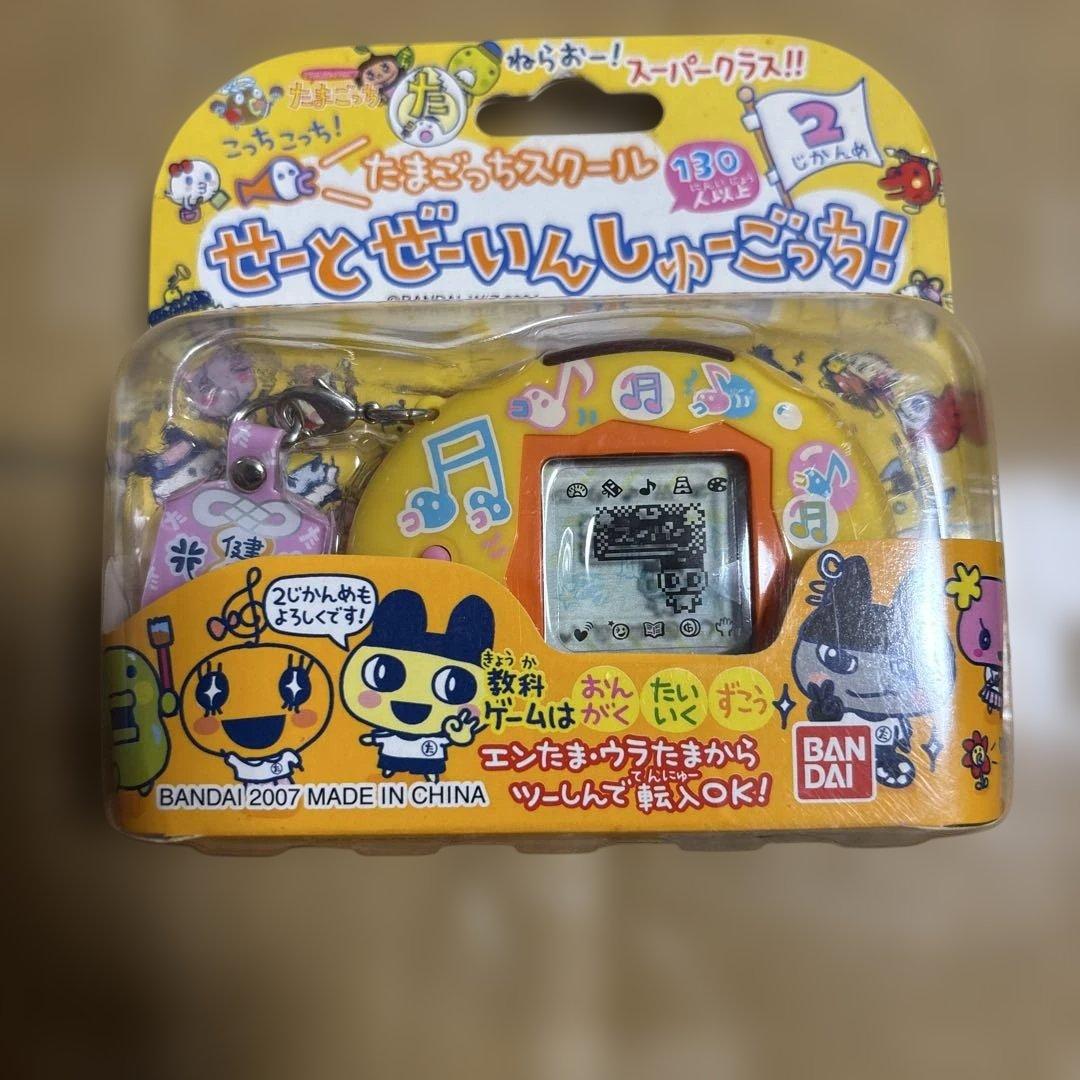 たまごっちスクール せーとぜーいんしゅーごっち 2じかんめ 箱付き