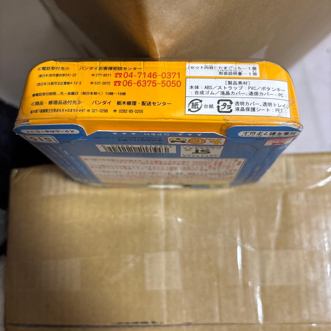 たまごっちスクール せーとぜーいんしゅーごっち 2じかんめ 箱付き