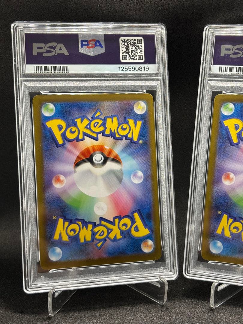 【連番】PSA 10 ゼクロムex sar レシラム ex sar