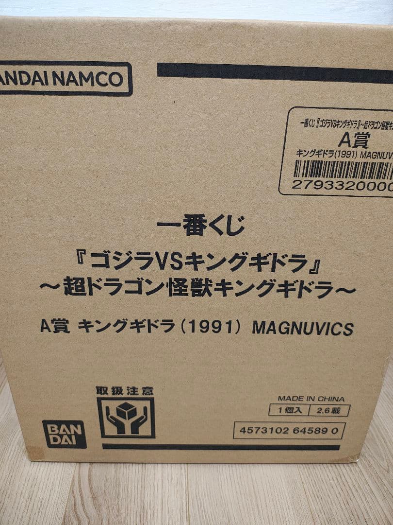 一番くじ 『ゴジラVSキングギドラ』超ドラゴン怪獣キングギドラ A賞キングギドラ