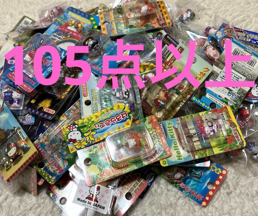 サンリオグッズまとめ売りご当地キティ根付ストラップファスナーマスコットなど