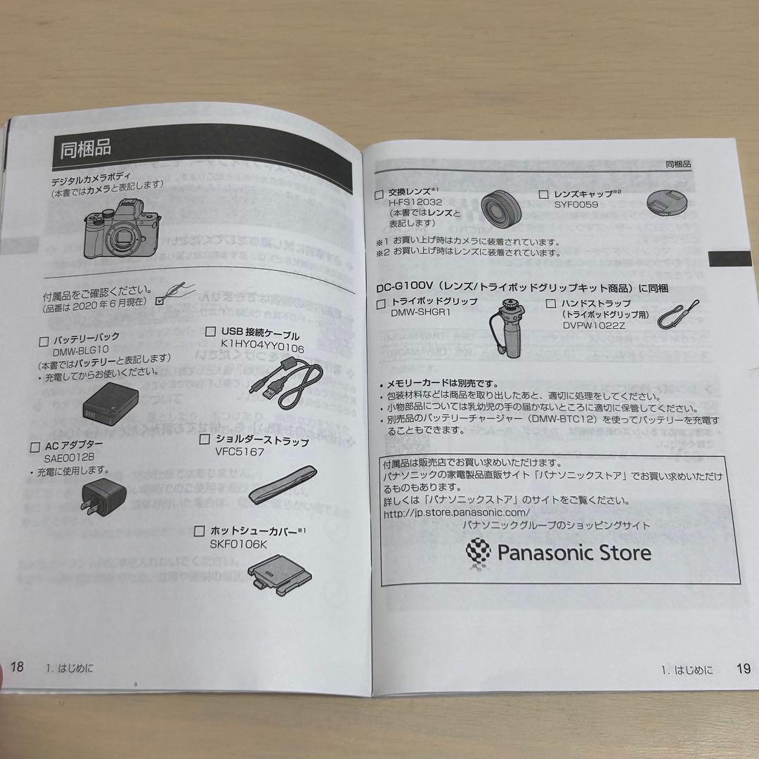 【美品】LUMIX DC-G100V ミラーレス コンパクト一眼