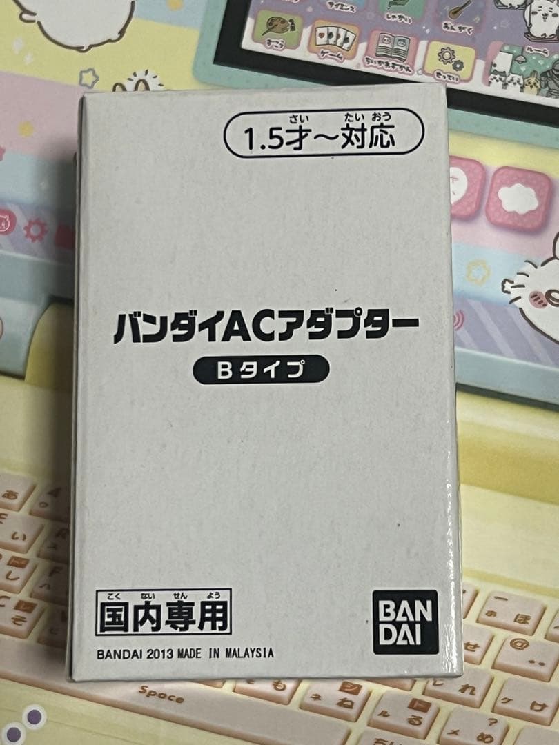 【新品】【未開封】ちいかわラーニングパソコン + 専用ACアダプター バンダイ