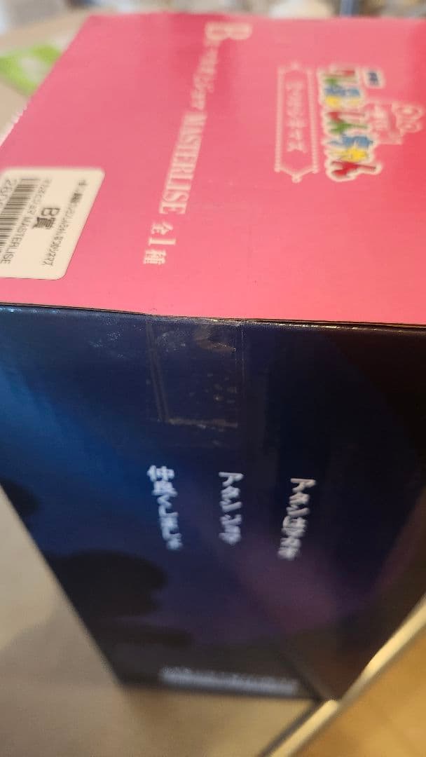 クレヨンしんちゃん　一番くじ　なつかシネマズ　B賞　マカオとジョマ　フィギュア