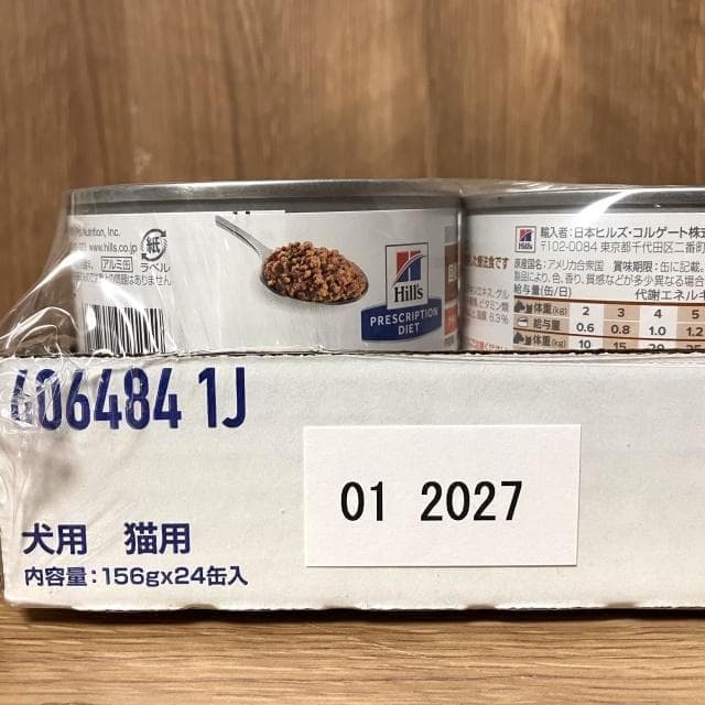 ヒルズ a/d 回復期ケア 24缶 1ケース 犬・猫用療法食 エーディー缶 ①