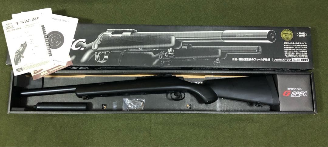 東京マルイ　VSR-10 プロスナイパー Gスペック