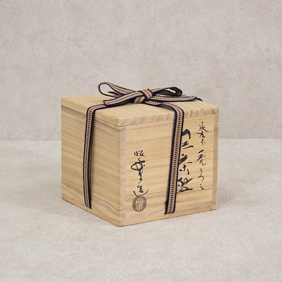 三代 佐々木昭楽 長次郎禿写し 黒楽茶碗 共箱 茶道具 抹茶茶碗