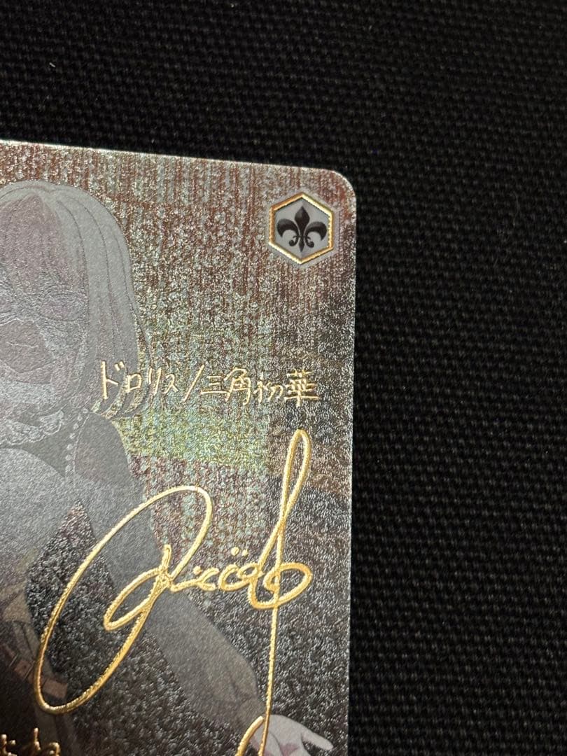 ヴァイス　Masquerade ドロリス ssp サイン