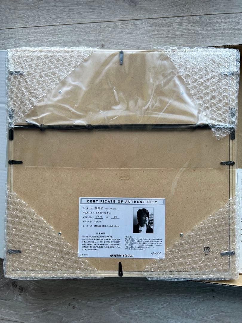 新品 渡辺宏 ふたりいつまでも 188/300