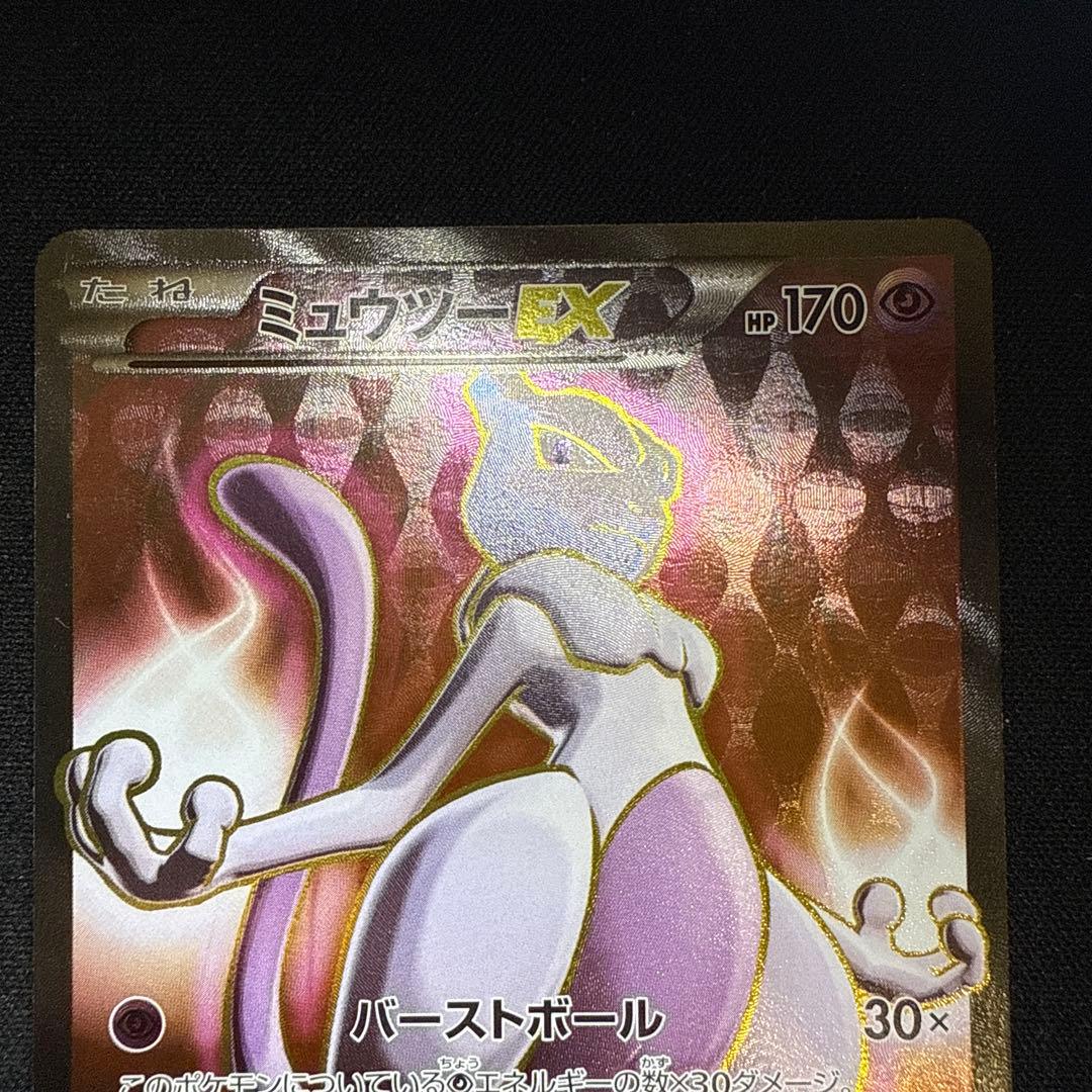 【引退品】ミュウツーEX SR :1ED [XY8-R 062/059]