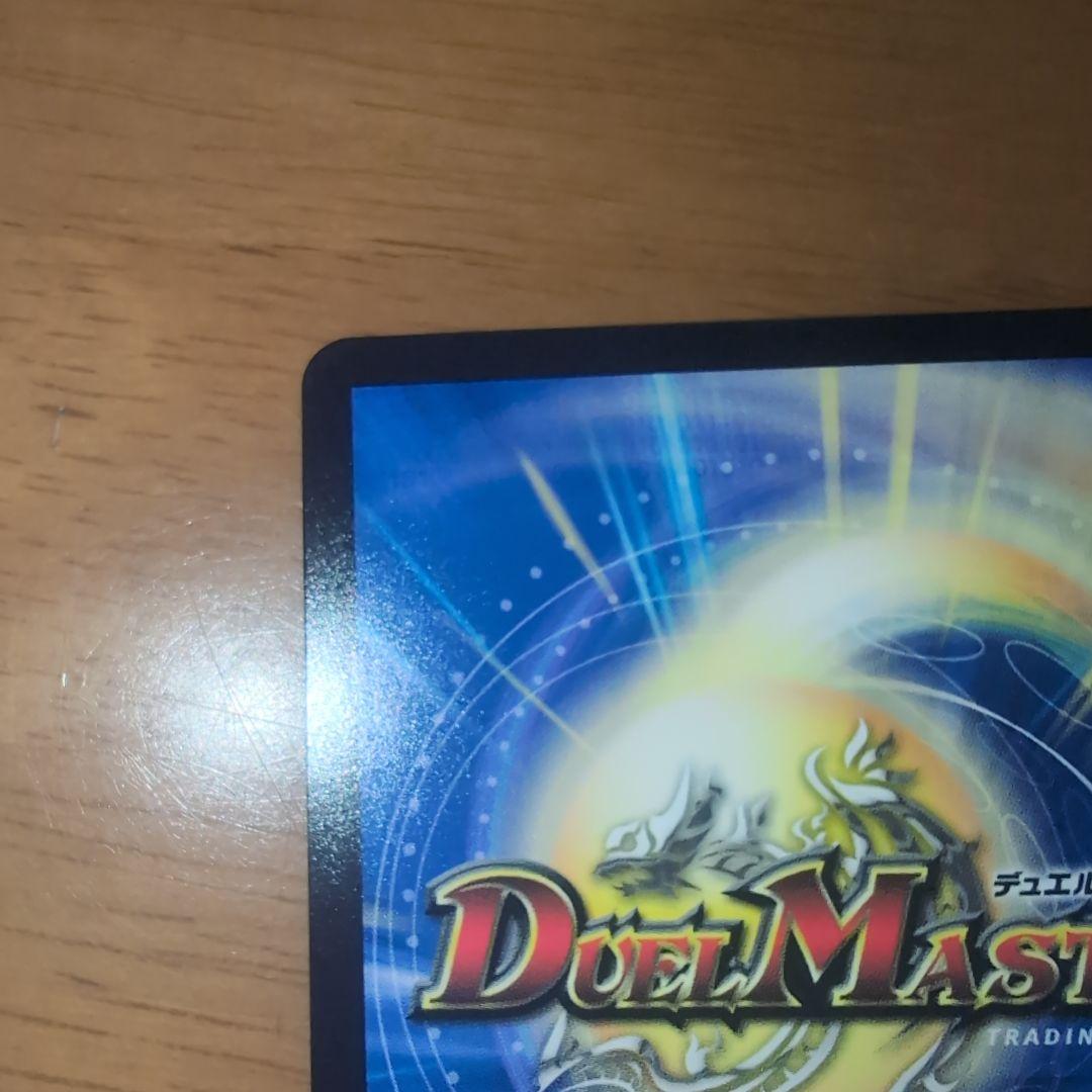 双龍覇王　モルトVERSUS　書版