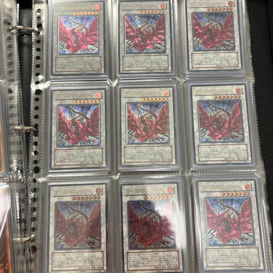 ブラックローズドラゴン　旧レリーフ　97枚　セット売り