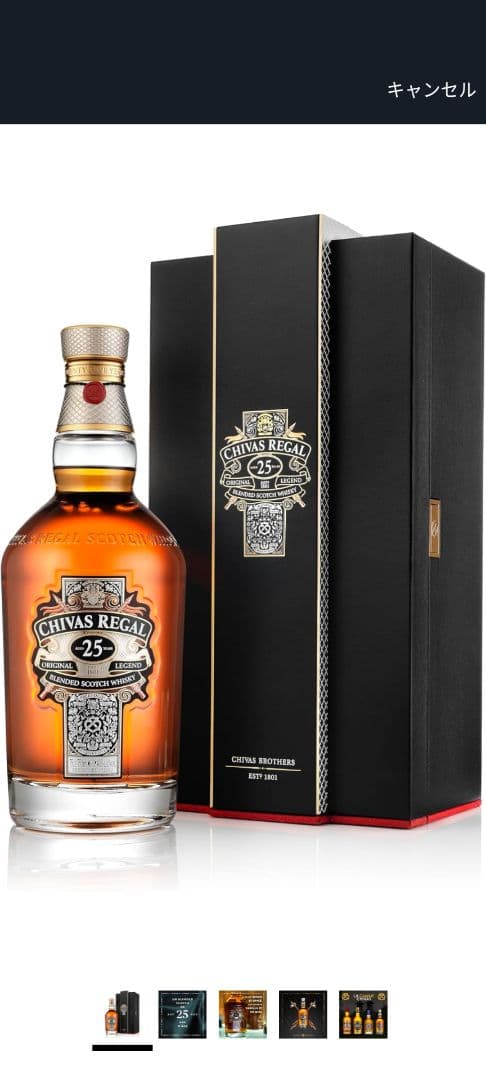 シーバスリーガル25年 ブレンデッドウイスキー　新品未開封