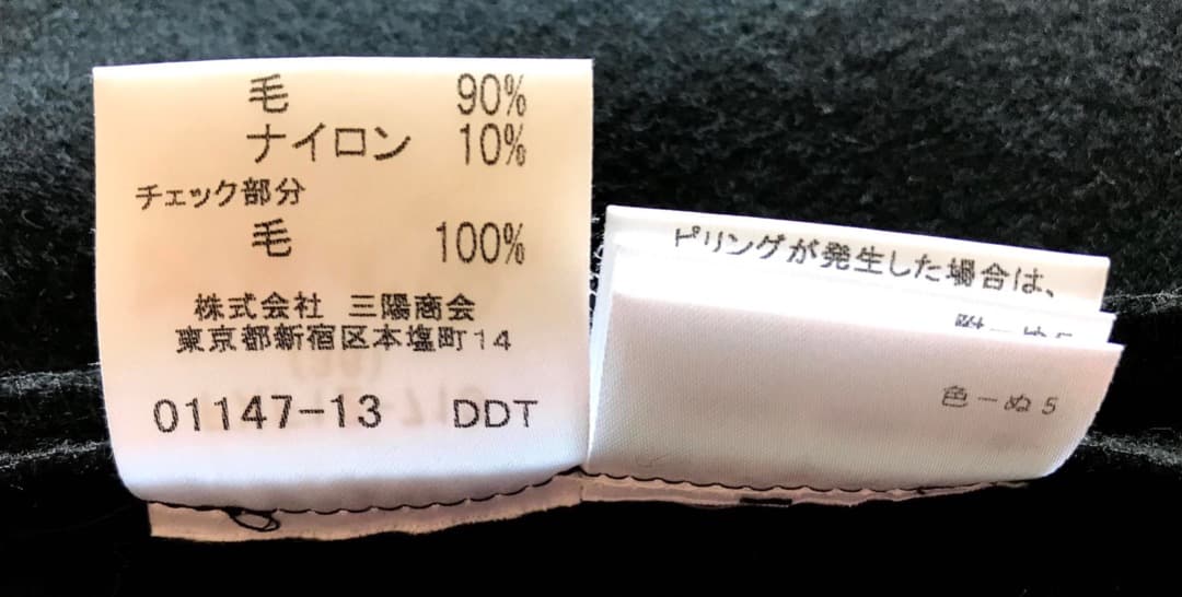 バーバリー　巻きスカート