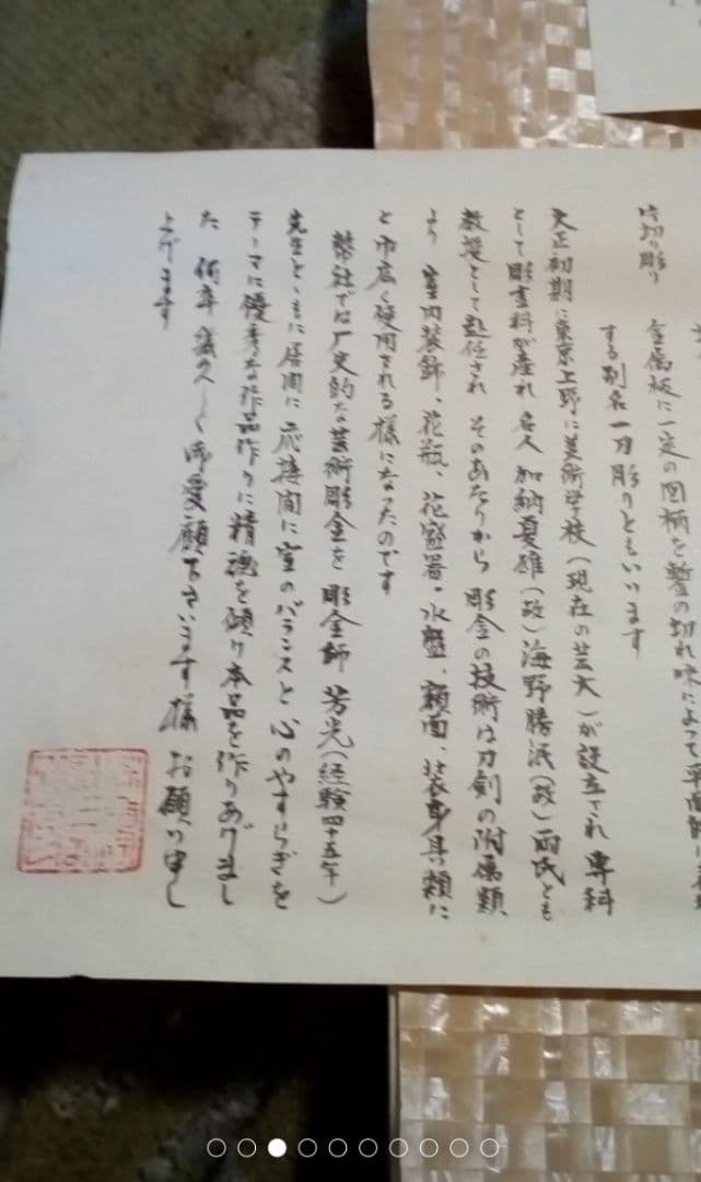 芳光作銅板彫刻孔雀叙勲受賞作中古金銀メッキ証明書有り箱有り