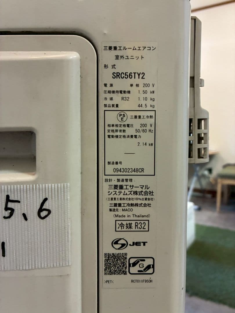 2031 三菱重工【SRK56TY2-W】2020年 18畳 エアコン 中古