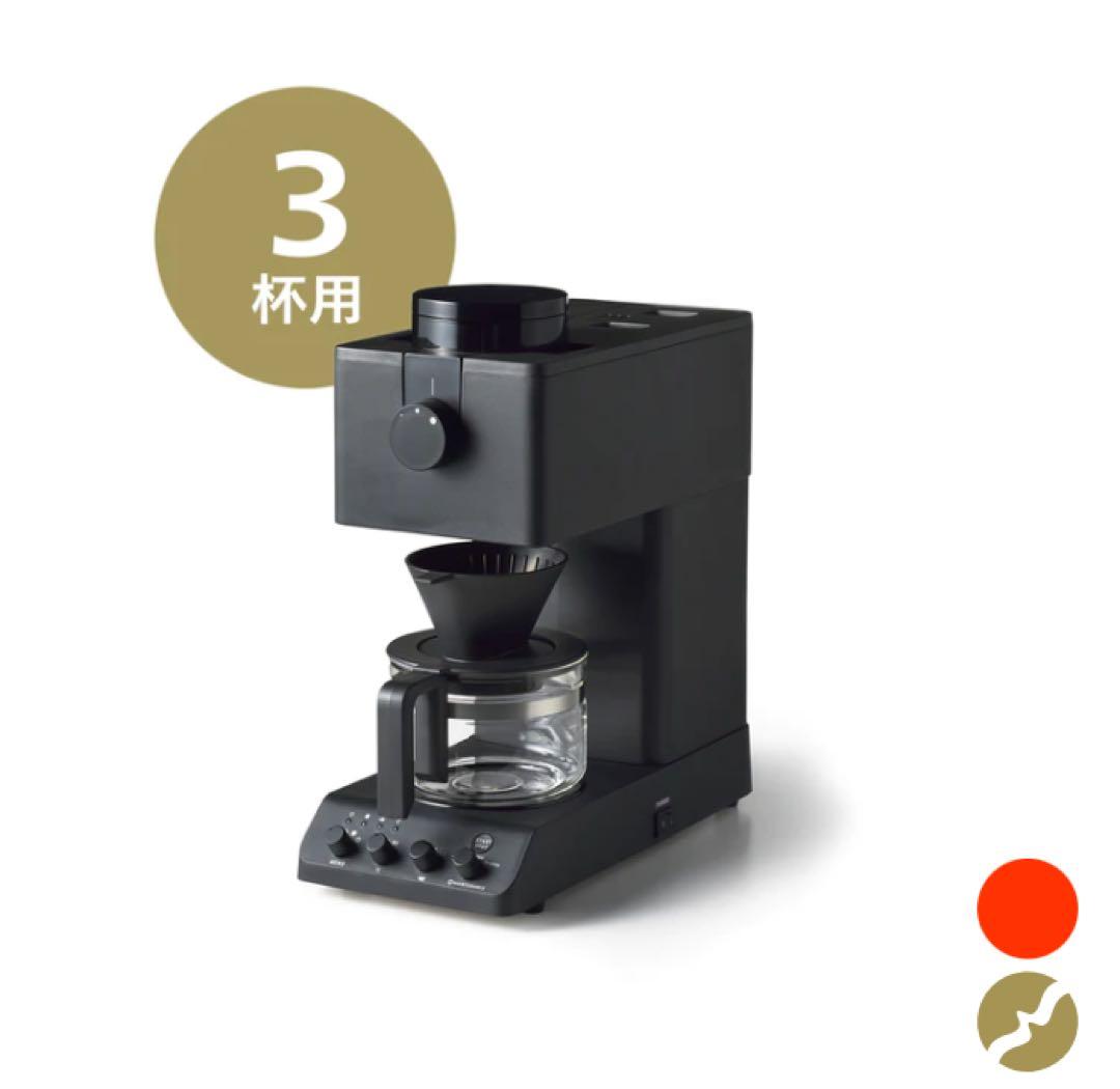 ⭐︎新品未使用⭐︎TWINBIRD ★コーヒーメーカー CM-D457B 3杯用