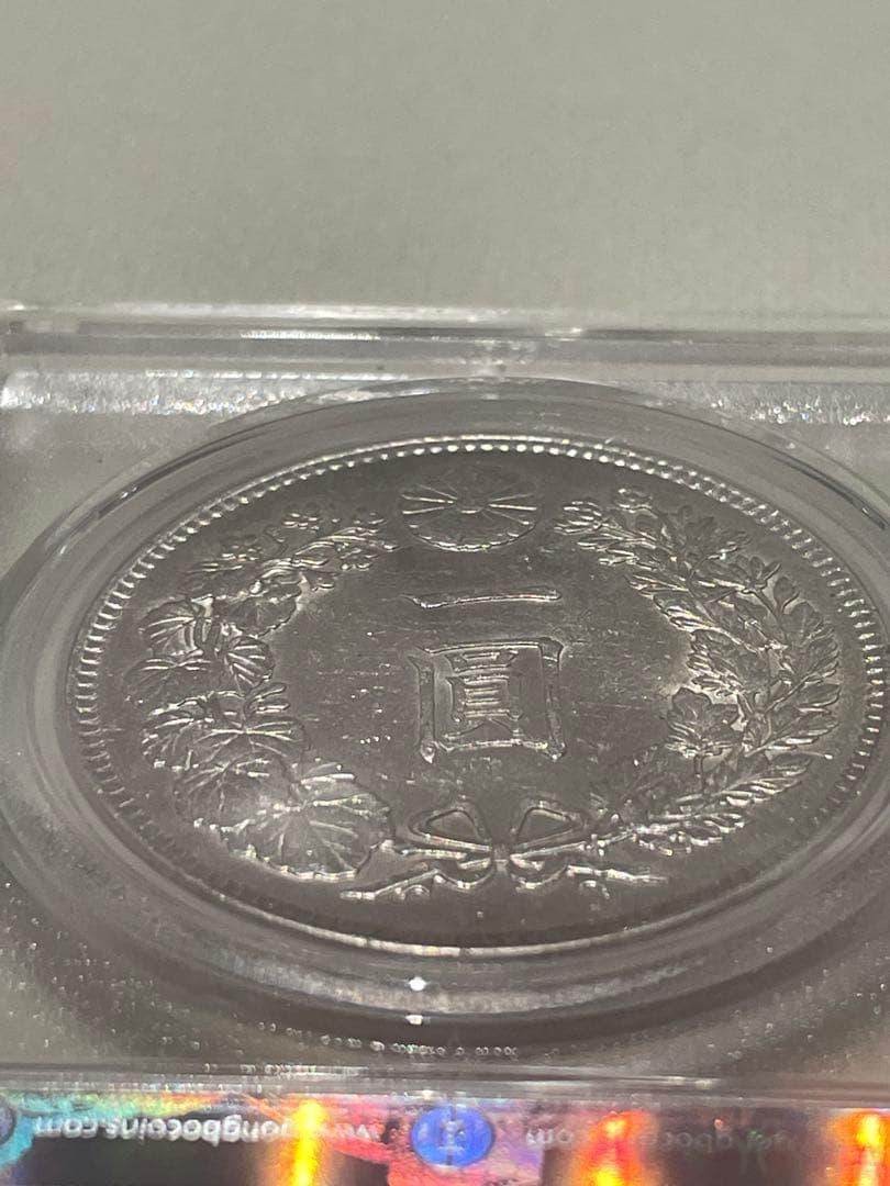 新一円銀貨　明治三十七年　MS63 GBCA鑑定済み　本物