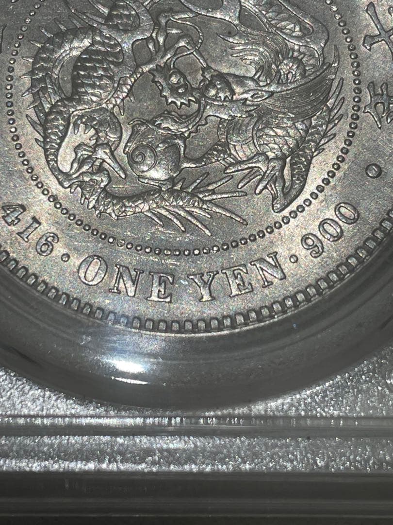 新一円銀貨　明治三十七年　MS63 GBCA鑑定済み　本物