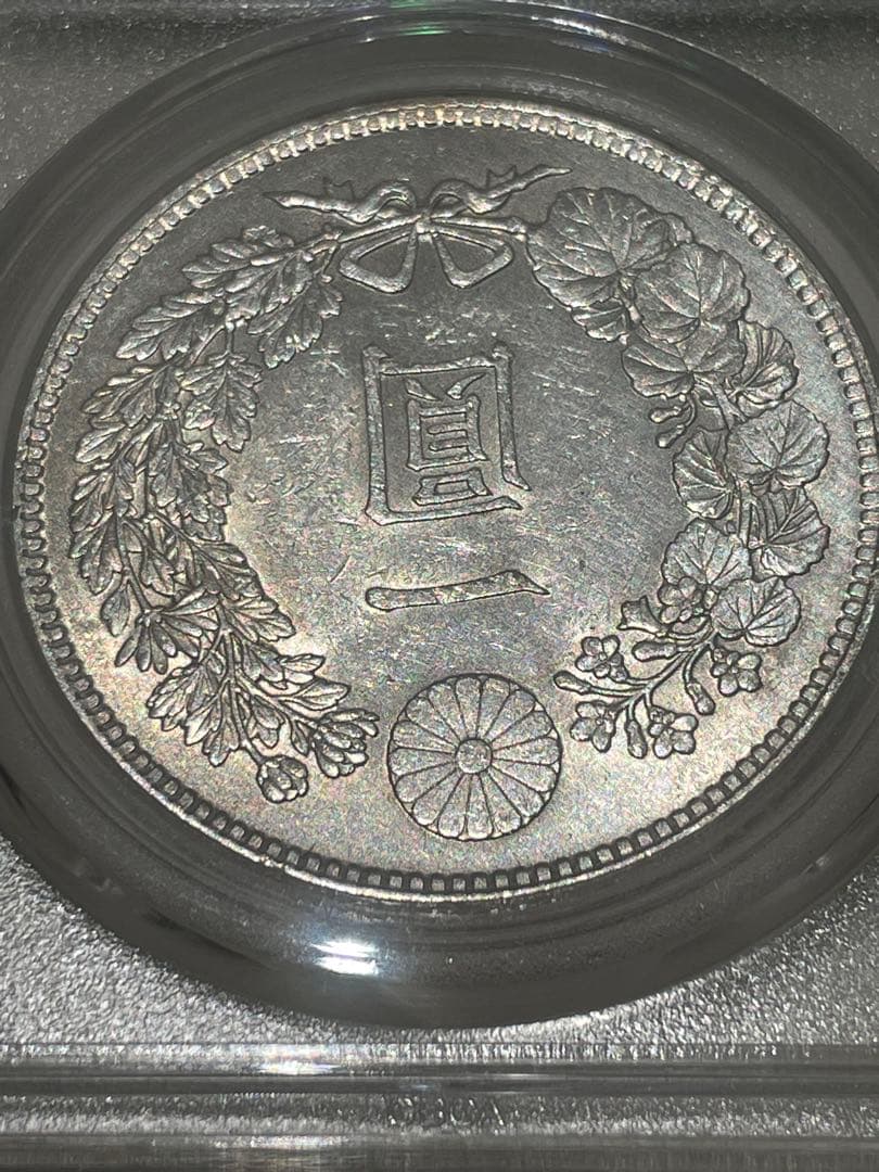 新一円銀貨　明治三十七年　MS63 GBCA鑑定済み　本物