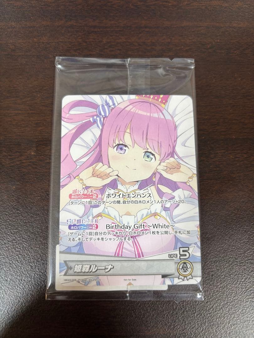 ホロカ 姫森ルーナ プロモ　誕生日記念2024