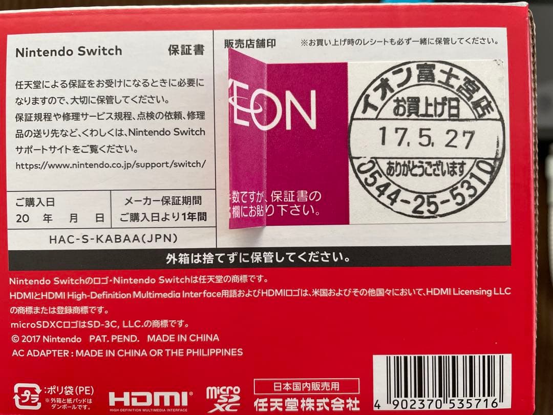 Nintendo Switch 本体 SDカード128GB付き