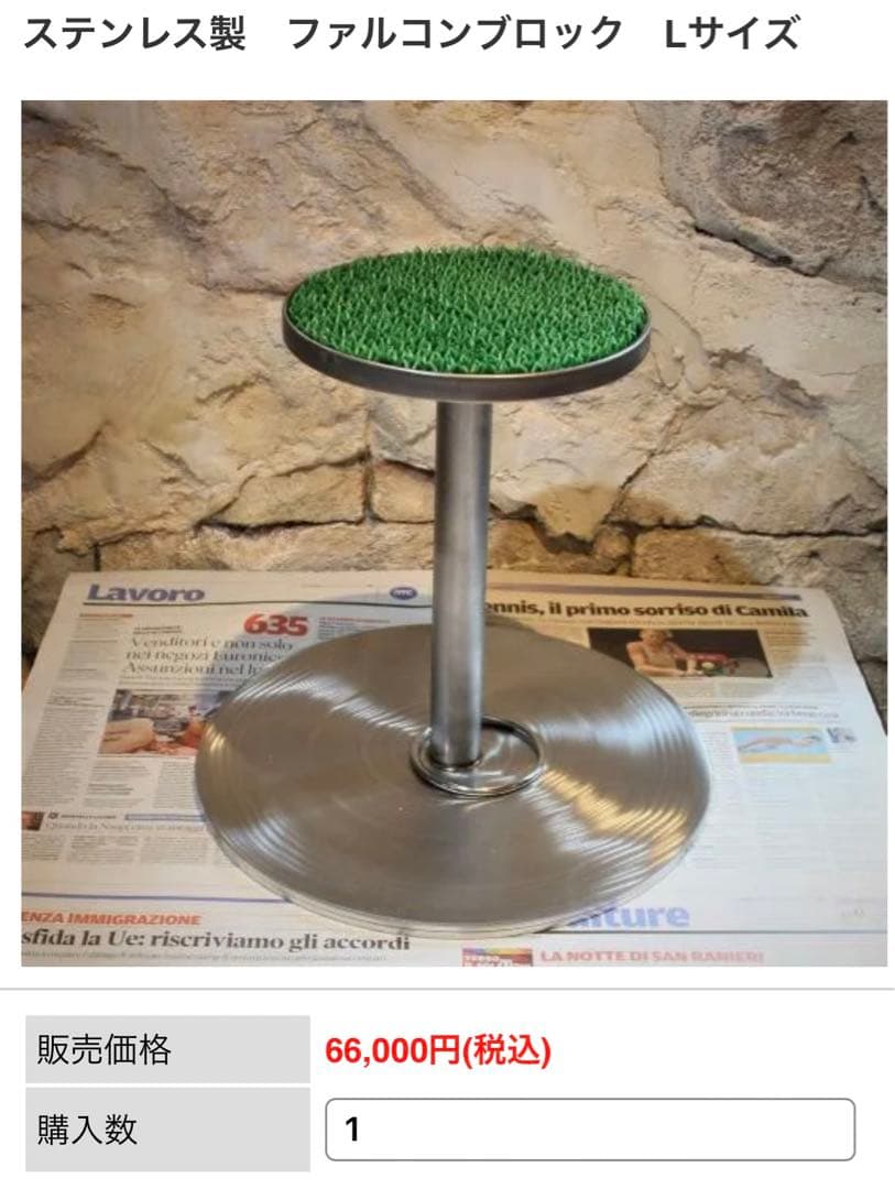 ファルコンブロック ステンレス製 人工芝付き
