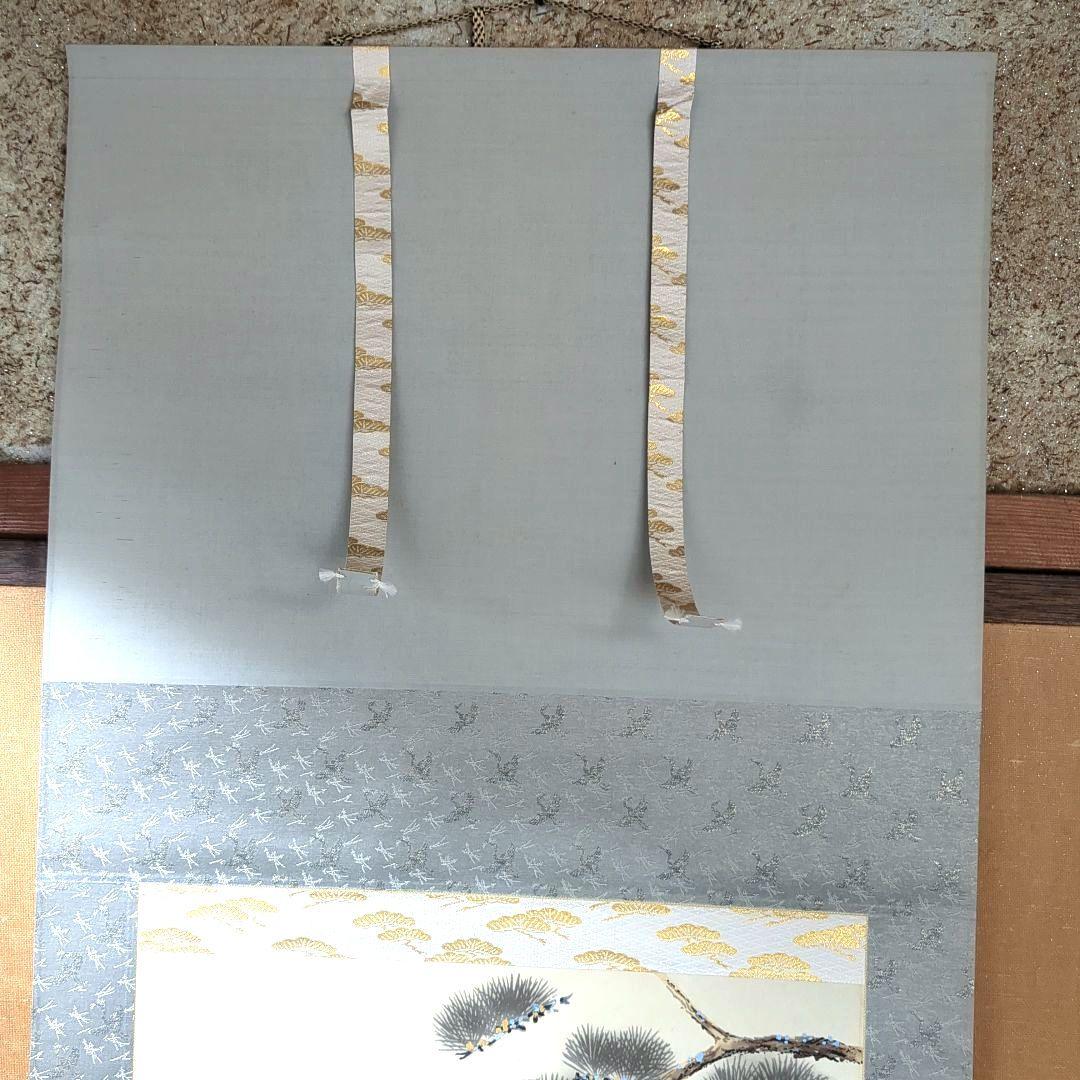 日本画 掛け軸 鶴と人物 高砂之図 大庭寿桂