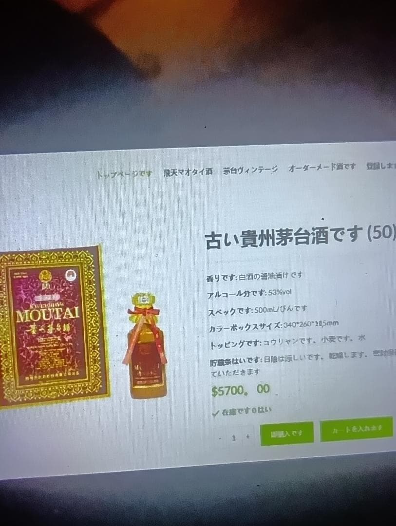 本物 貴州茅台酒50年５３％ 未開栓 中国酒 希少 約1000g