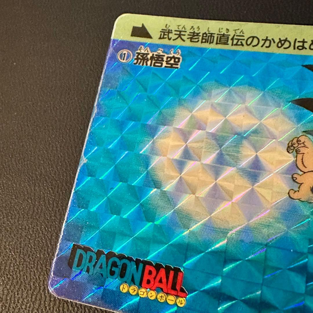 カードダス　ドラゴンボール　1弾　1988年　No.1
