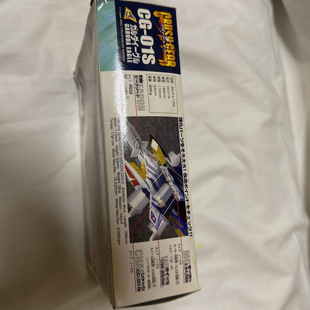 新品未開封 当時物 クラッシュギア ガルダイーグル BANDAI 希少