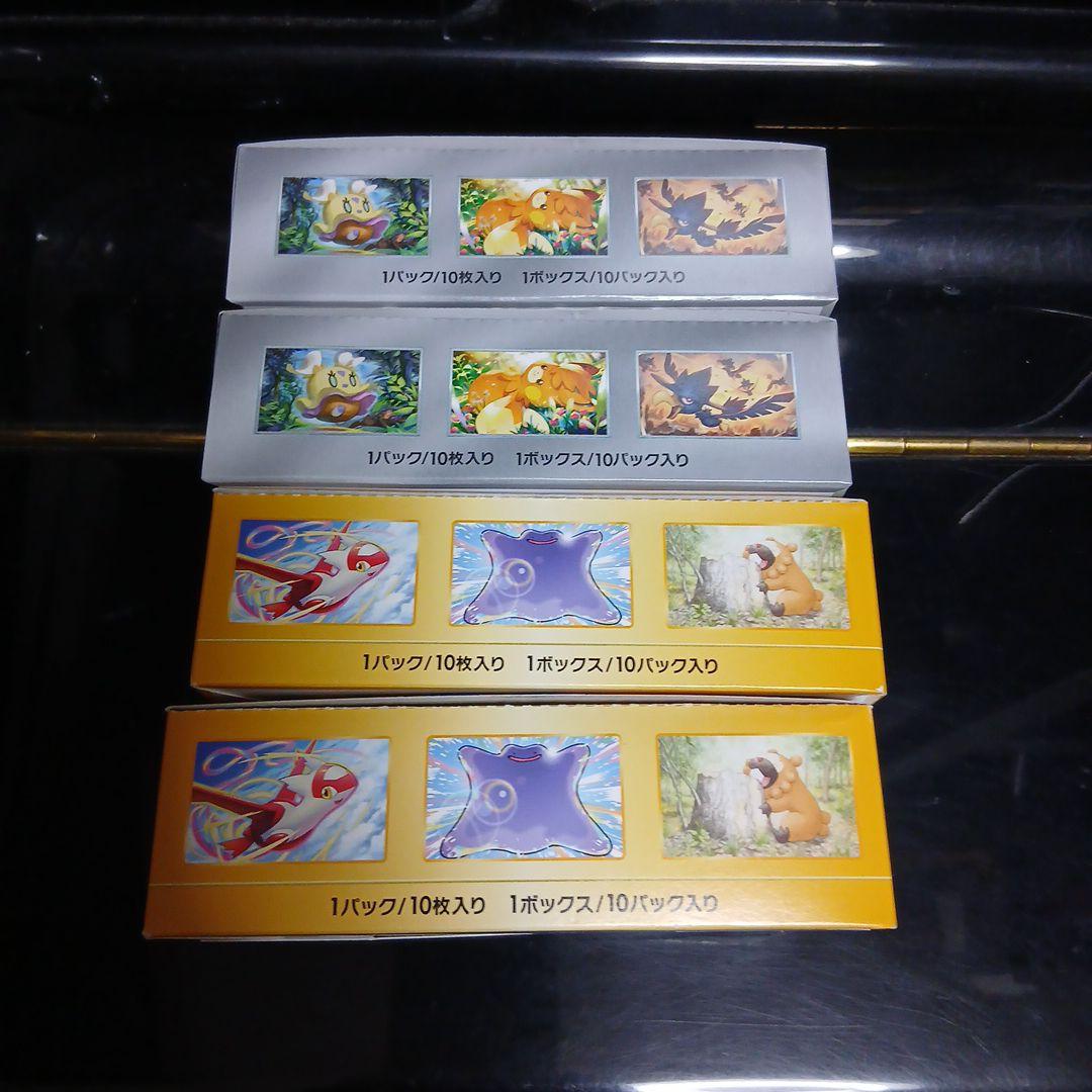 Vスターユニバース シャイニートレジャー シュリンクなし　2BOX ずつ