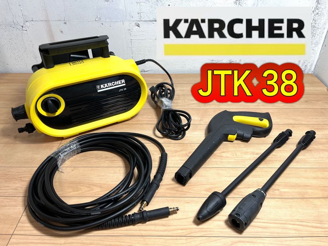 高圧洗浄機 ケルヒャー KARCHER JTK 38 / 家庭用 / 良品