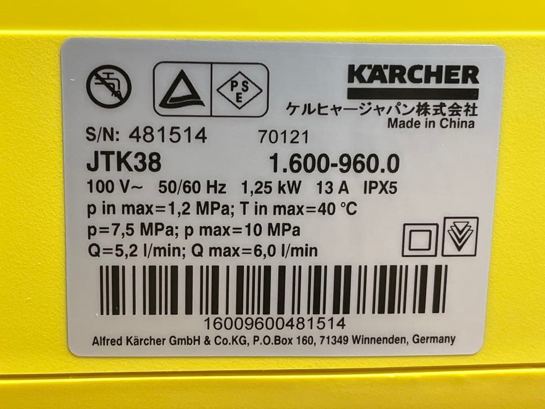 高圧洗浄機 ケルヒャー KARCHER JTK 38 / 家庭用 / 良品