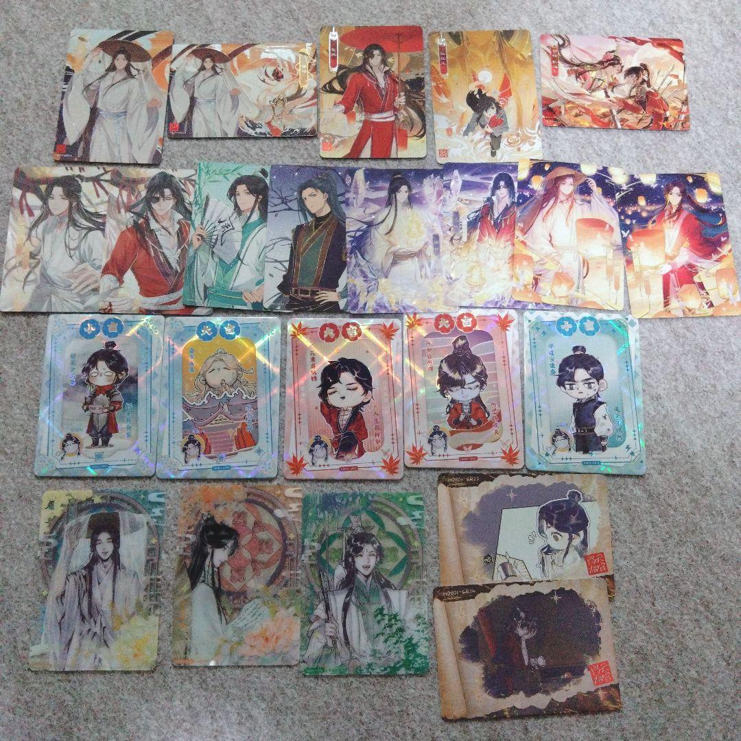 天官賜福 トレカセット