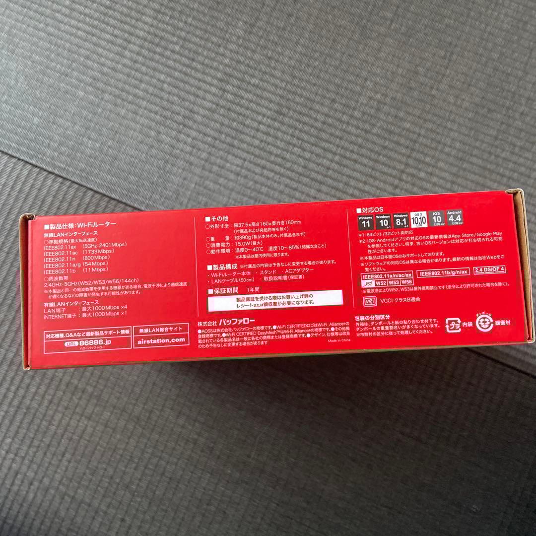 【新品未開封】BUFFALO WSR-3200AX4S-BK 無線LANルーター