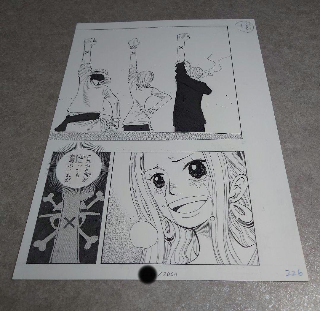 ワンピース 複製原稿 2億冊突破記念キャンペーン ビブルの秘宝② イーストブルー