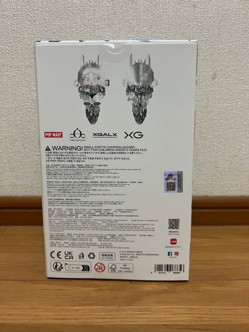 SKULLPANDA x XG ぬいぐるみペンダント (日本限定) スカルパンダ