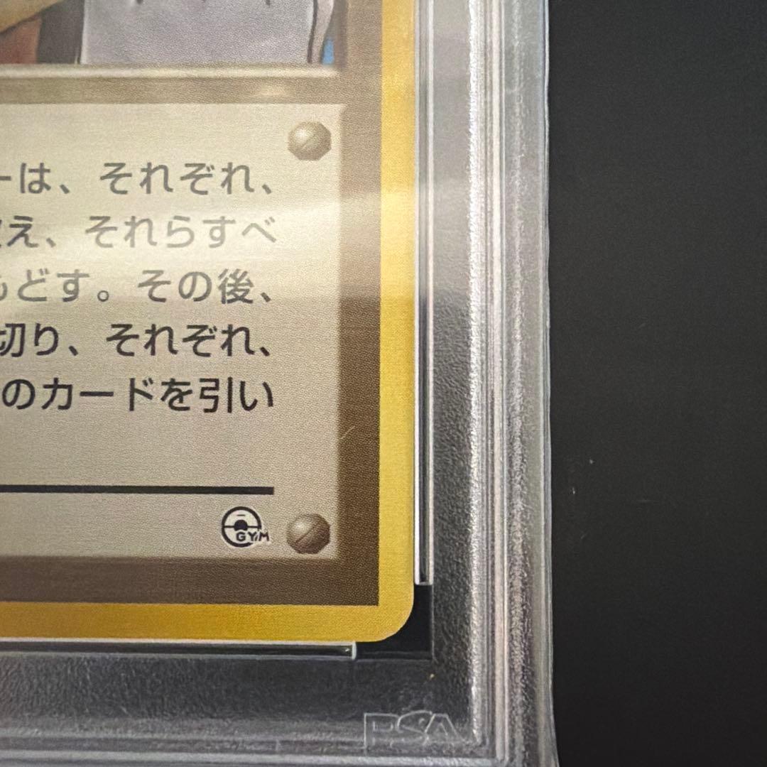 ナツメの眼　psa10 1999 Sabrina's Gaze 旧裏