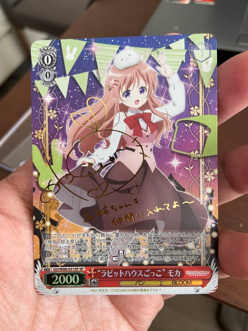 ヴァイスシュヴァルツ ごちうさ モカ ＋ イラストレーター 2枚 SP