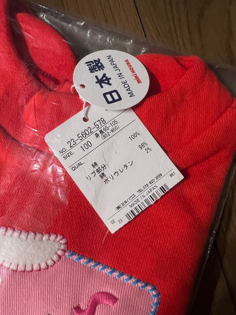 ミキハウス　チエコサク　トレーナー　100cm